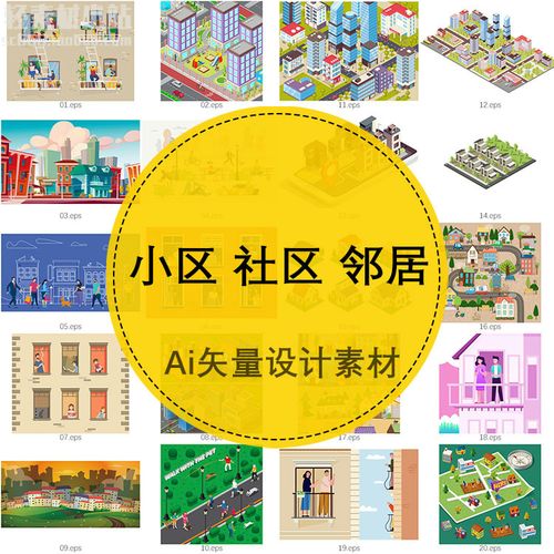 卡通手绘小区社区别墅邻居遛狗户外2.5d居民楼ai矢量设计素材 j24