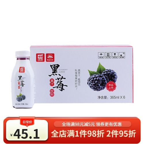 百汇园黑莓果汁饮料果蔬汁 比蓝莓汁营养 365ml6瓶装整箱 黑莓果汁6瓶