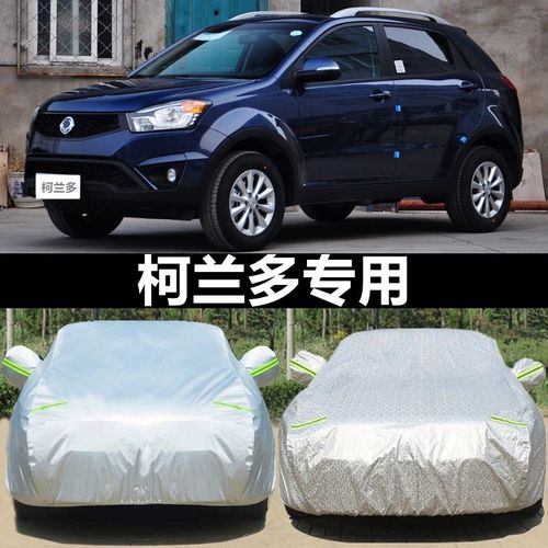 双龙柯兰多汽车衣车罩防晒防雨隔热通用suv车套遮阳罩衣外套加厚