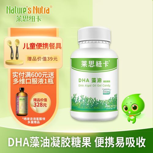 莱思纽卡 nature"s nutra 儿童dha藻油凝胶糖果软胶囊dha新西兰进口90