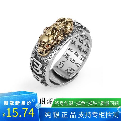男士招财貔貅戒指复古纯银金刚杵六字真言单身戒心经