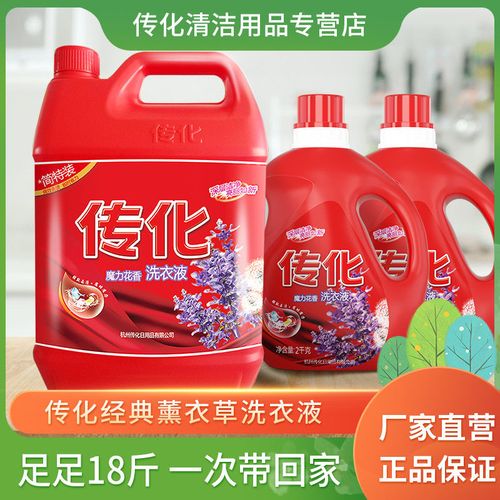 传化洗衣液魔力花香持久留香深层洁净香氛薰衣草洗衣液家庭装除菌