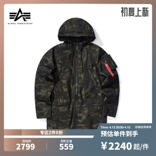alpha industries男装秋冬n-3b迷彩图案羽绒服n48503g
