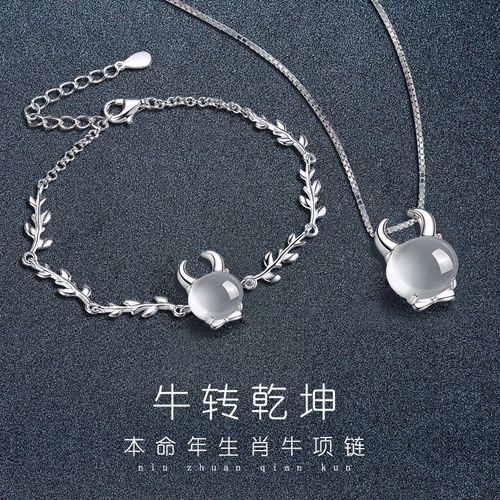 生肖牛银项链手链套装女生纯银锁骨链简约本命年小属牛吊坠银饰品