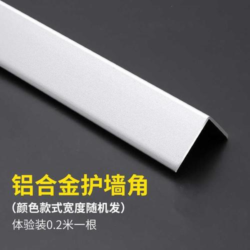 2021墙y转角护条铝合金护角条护墙角保护条阳角线防撞条直角包边