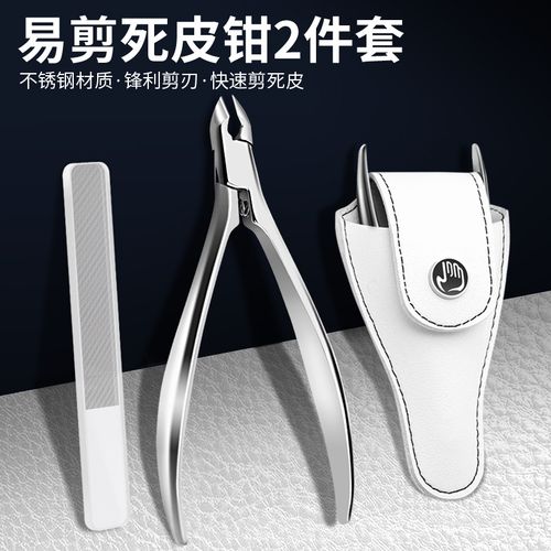 新款死皮剪甲沟专用牛角钳德国家用尖嘴钳修剪趾甲单个钳子炎神器