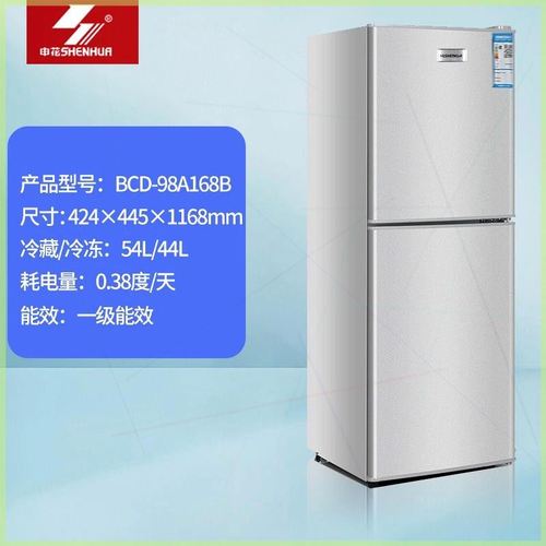 申花小冰箱家用小型双开门宿舍租房迷你电冰箱二人办公室省电节