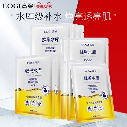 高姿蜂巢水库面膜提亮补水保湿3片