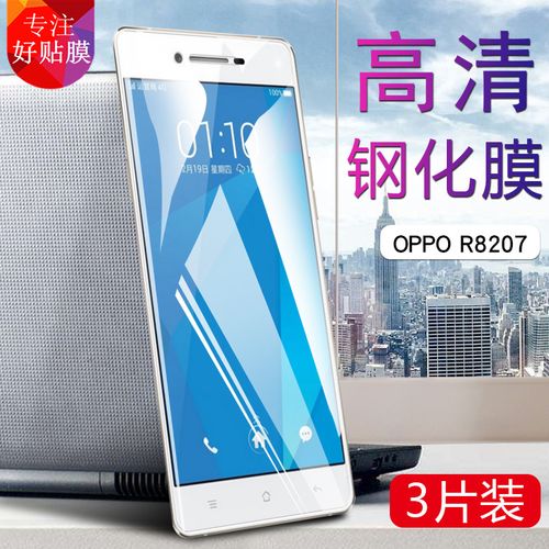 oppor8207钢化膜手机贴膜保护屏幕r1c防刮花高清玻璃膜防摔钢化膜