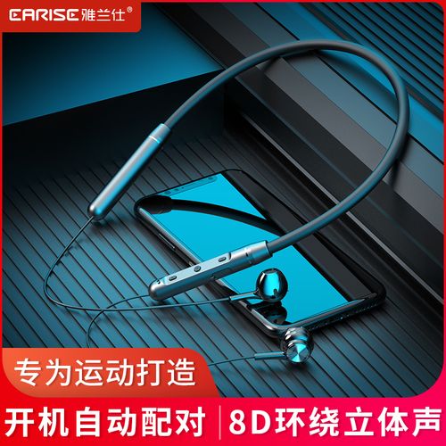 earise/雅兰仕 z05至尊版运动无线蓝牙耳机颈挂脖式跑步双耳入耳