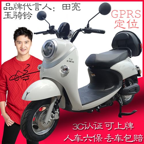 玉骑铃电动车72v20a小龟王电摩托小绵羊踏板男女士轻巧电瓶车gprs