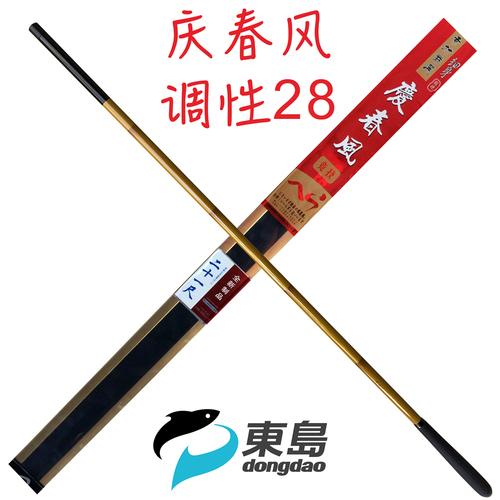 台湾东岛渔具 东岛庆春风6.3米超轻超硬台钓鲤竿鱼竿综合杆混养竿