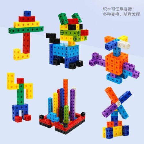 儿童积木拼装塑料方块3-6周岁男女孩宝宝幼儿园益智拼插桌面玩具