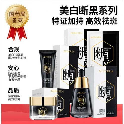 姬梦儿男士梦希蓝美白377vc断黑面肤霜梦希蓝断黑精华液祛黄褪黑色面