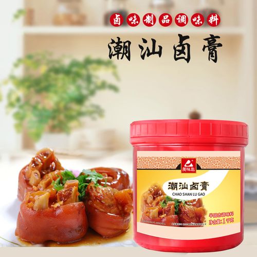 美味匙潮汕卤膏 卤味增香膏卤味调料酱商用卤水香料浓香型