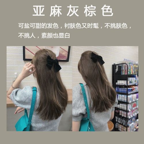 奶茶灰棕色染发剂2021流行色自己染发膏植物 亚麻灰棕 (肩部以上用)1