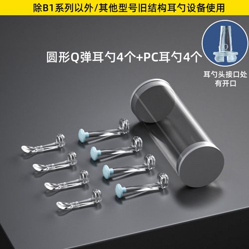 蜂鸟采耳配件 bebird蜂鸟可视挖耳勺头掏采耳棒工具r1/x17/k10/t5