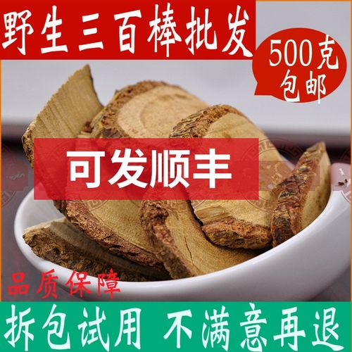 三百棒 飞龙掌血根中药材店铺正品见血飞根上山虎中草药500g包邮