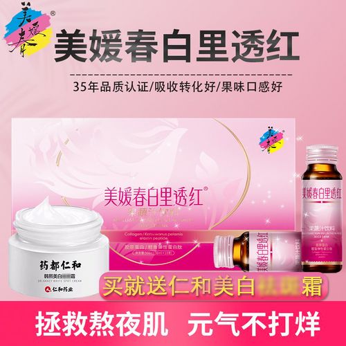 买就送】美媛春白里透红胶原蛋白肽正品精华饮品弹性肽粉n3