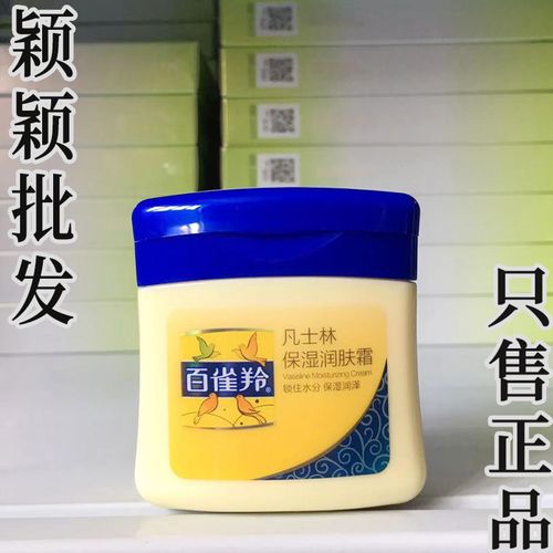 百雀羚凡士林保湿润肤霜60g男女老少身体乳面霜滋润补水小黄油