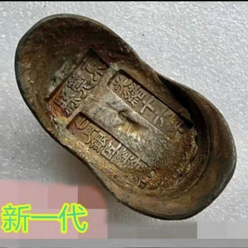 清朝银锭银元宝收藏光绪银锭 多款随机发货特价6142款一样字随机