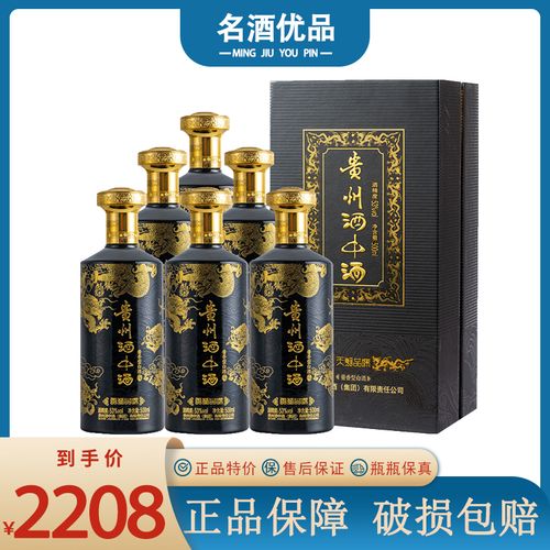 贵州酒中酒 酱香型白酒 53度500ml瓶 礼盒装送礼