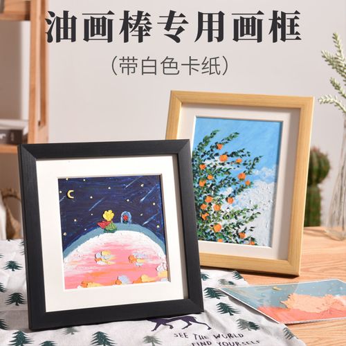 新款配白色卡纸中空立体效果a5 16k油画棒作品专用画框小相框装裱
