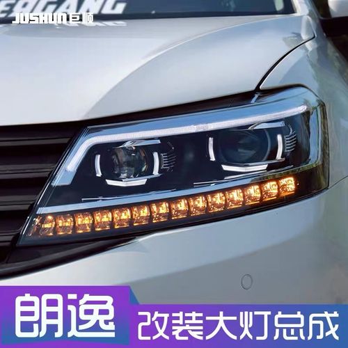 15-17款朗逸大灯总成朗行朗境13款氙气大灯改装led日行灯双光透镜 二