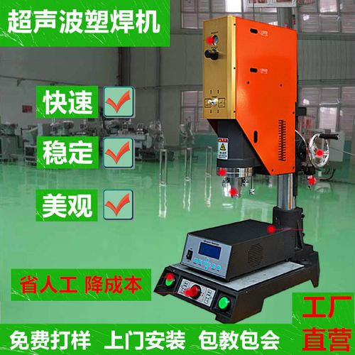 超声波塑料焊接机半自动脚踏式焊接机械超声波熔接机点焊机械设备