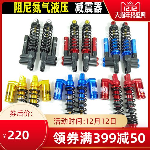 电摩减震器摩托车电动车液压弹簧氮气避震器奶瓶减震阻尼后减新品