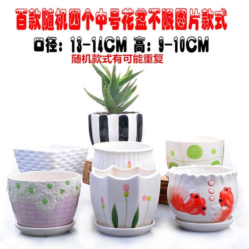 花盆陶瓷古达创意个性大号特大号带托盘家用绿萝多肉花盆批发 随机四