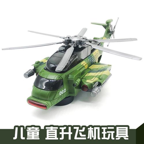 电动大号飞机直升机3-6岁儿童飞行玩具模型男孩礼物可充电