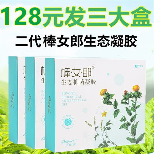 新版棒女郎生态凝胶正品官网二代邦女郎闺秘女性私处