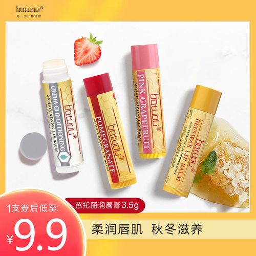 伯小特小蜜蜂唇膏同款保湿滋润防干裂宝宝儿童婴儿孕妇女润唇膏