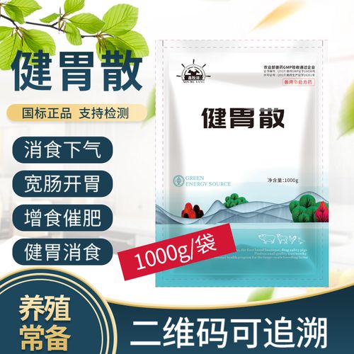 佰牧达兽药健胃散牛羊反刍消化不良中兽药