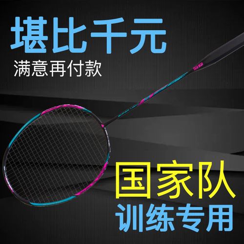 干将莫邪羽毛球拍 干将莫邪羽毛球拍【48小时发货】64克8u羽毛球拍单