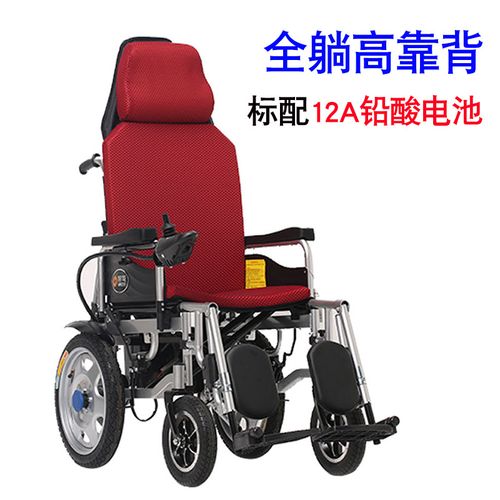 电动轮椅 残疾人轮椅老年人高靠背电动轮椅 折高靠背全躺轮椅 标配12a