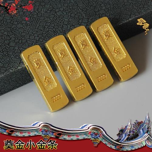 小金条奠金天堂金元宝殡葬用品下葬摆件骨灰盒四角摆件随葬品丧事