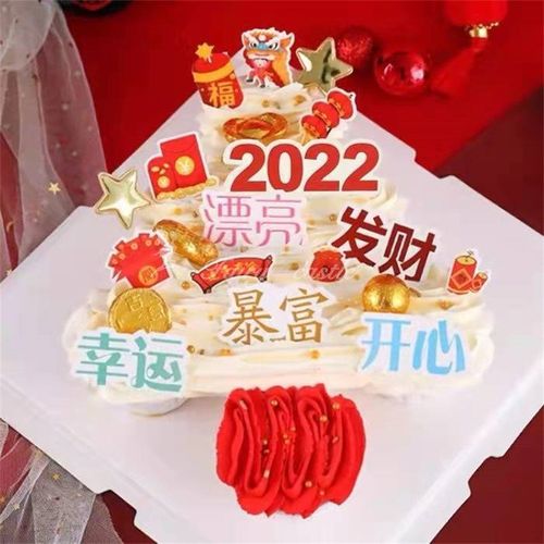 2022跨年杯子动物鲜奶油许愿树情侣礼物新年蛋糕春节上海同城配送