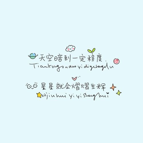 文字定制可爱名字手绘卡通头像手写中英文id图水印背景图壁纸