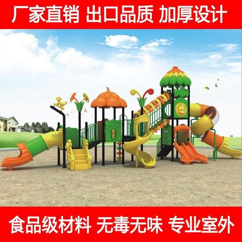 大型幼儿园滑梯小区秋千塑料玩具室外儿童组合户外游乐场设施设备