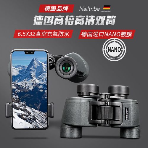 望远镜蔡司 德国望远镜高倍高清夜视双筒军事用户外成人ed望眼镜 6.
