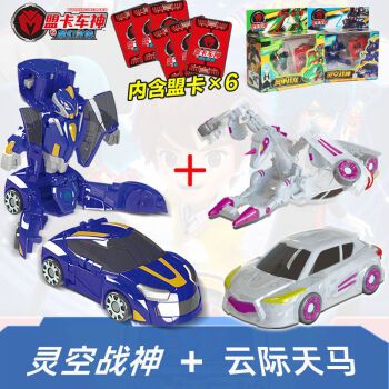 正版盟卡车神之魔幻对决焱龙巨兽萌卡蒙卡变形车机器人男孩玩具2 2款
