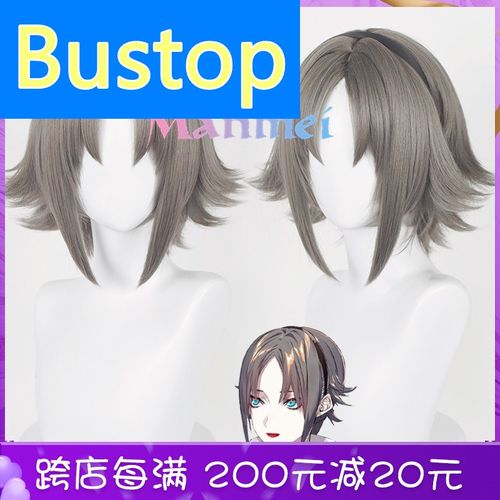 虚拟主播 vtuber 彩虹社 新成员 mysta cos假发硅胶仿真头皮