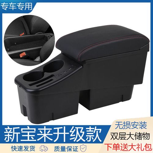 2019款大众新宝来扶手箱专用19改款宝来中央汽车手扶原厂改装配件