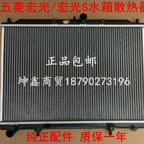 2/1.4/1.5散热器总成五菱宏光水箱质保