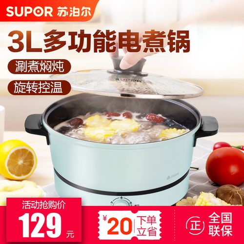 苏泊尔电火锅锅宿舍学生多功能电煮锅电炒锅炒菜家用一体电热小锅