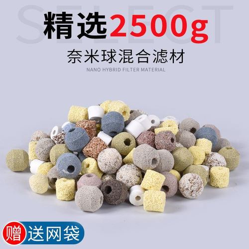 新品鱼缸滤材净水纳米混合过滤材料水族箱玻璃陶瓷环奈米球纳米环