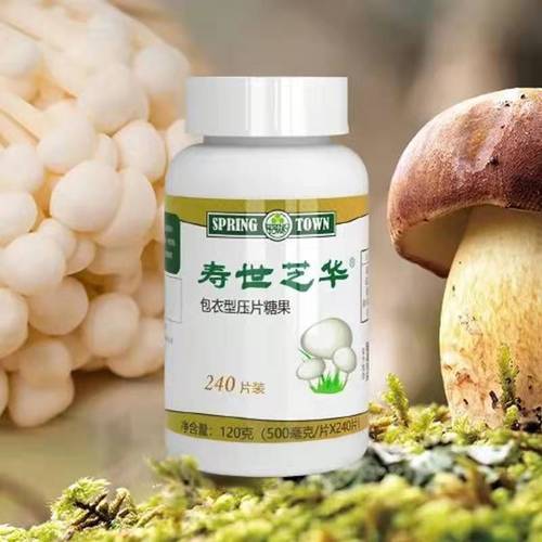 正品上海春芝堂食用菌寿世芝华系列产品寿世芝华舒荣盈泽承谷等