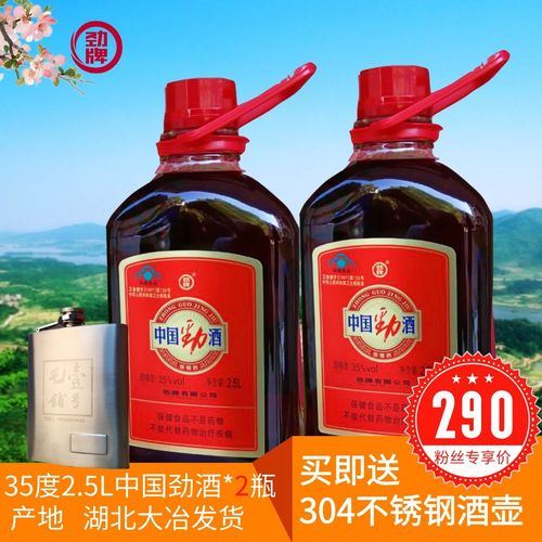 5l*1劲酒2.5l玻璃瓶实惠装大冶买即送酒壶